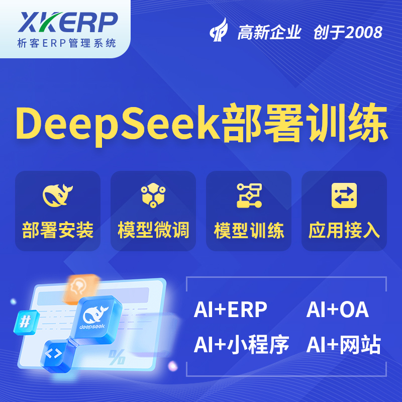 昌都AI+DeepSeek+OCR模型训练